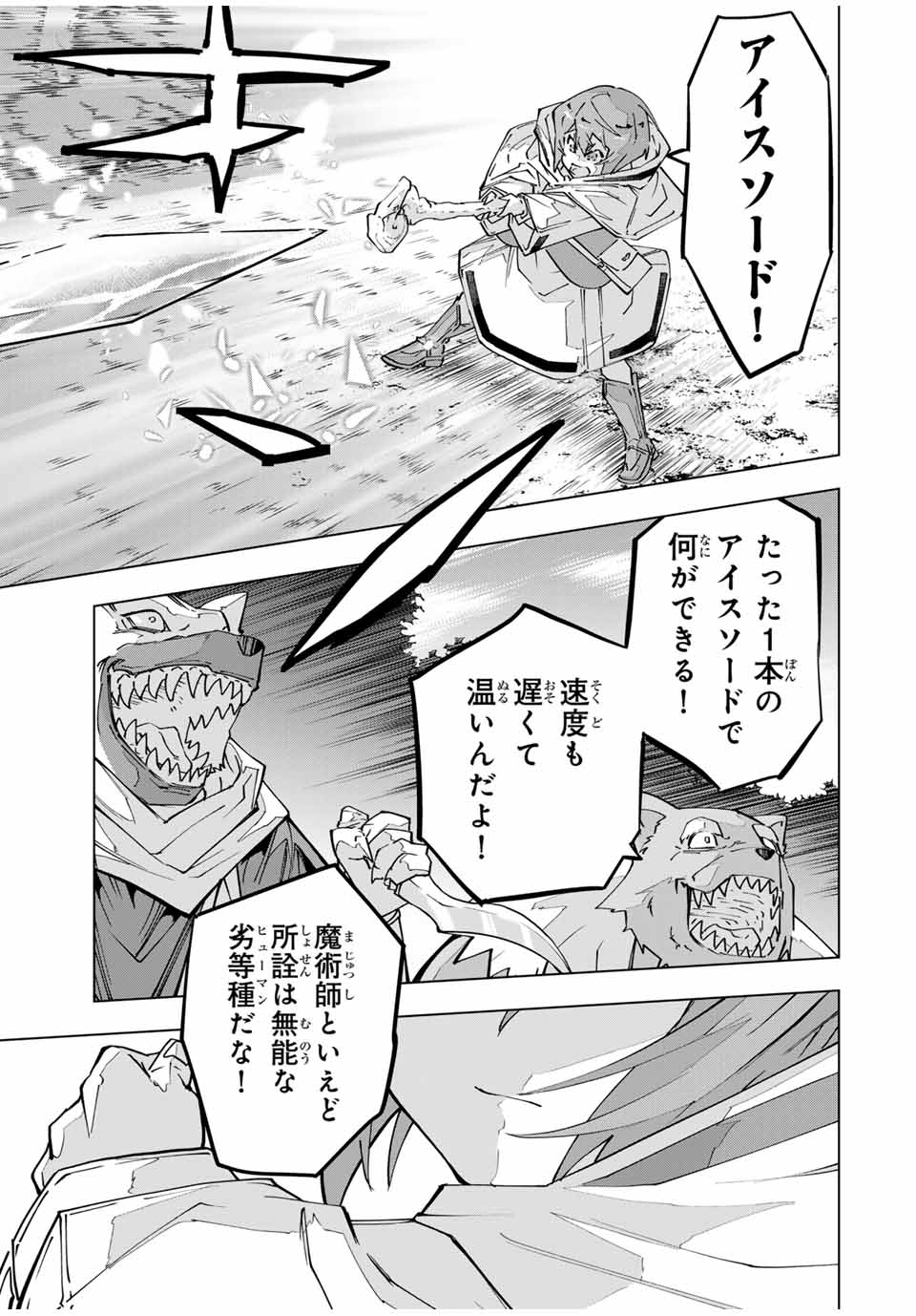 Shinjiteita Nakama-tachi ni Dungeon Okuchi de Korosarekaketa ga Gift Mugen Gacha de Level 9999 no Nakama-tachi wo Te ni Irete Moto Party Member to Sekai ni Fukushuu & Zamaa! Shimasu! Chap 123 - Next Chap 124