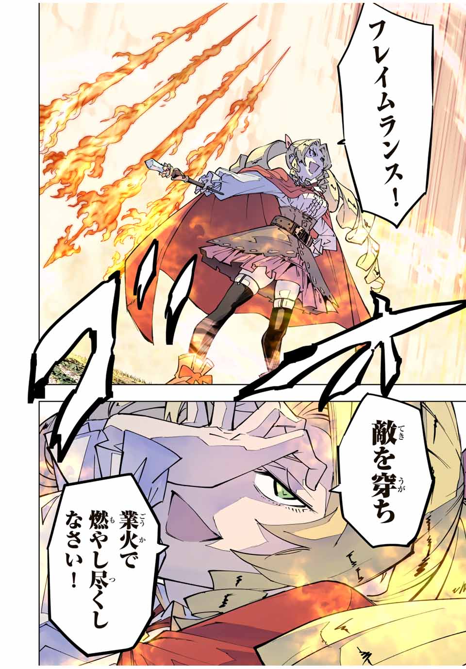 Shinjiteita Nakama-tachi ni Dungeon Chap 123 - Next Chap 124
