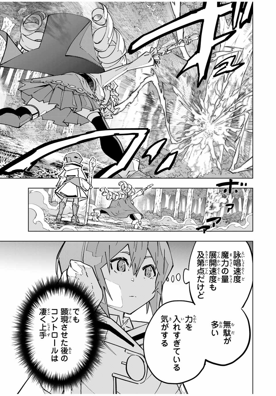 Shinjiteita Nakama-tachi ni Dungeon Chap 123 - Next Chap 124