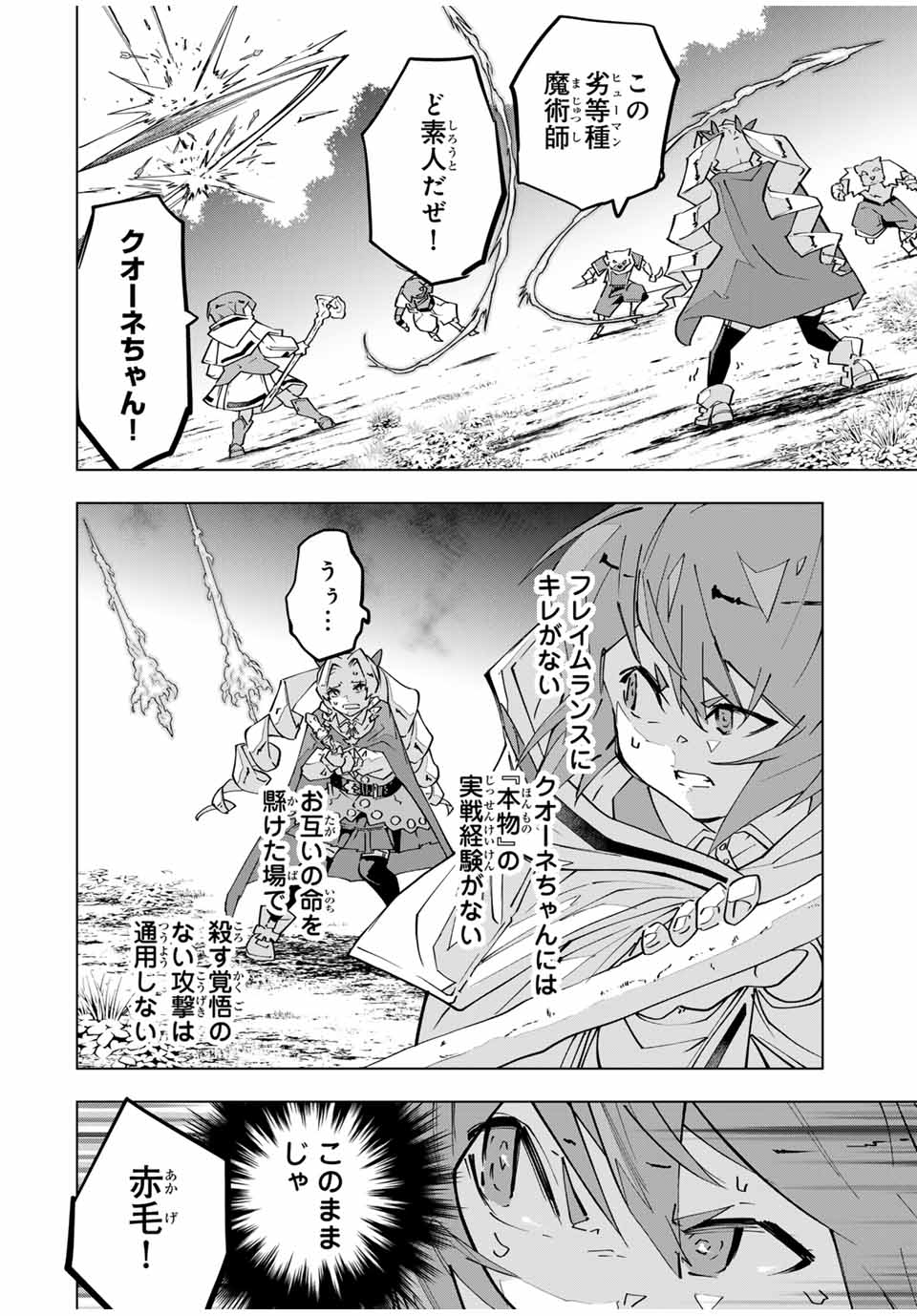 Shinjiteita Nakama-tachi ni Dungeon Okuchi de Korosarekaketa ga Gift Mugen Gacha de Level 9999 no Nakama-tachi wo Te ni Irete Moto Party Member to Sekai ni Fukushuu & Zamaa! Shimasu! Chap 124 - Next Chap 125