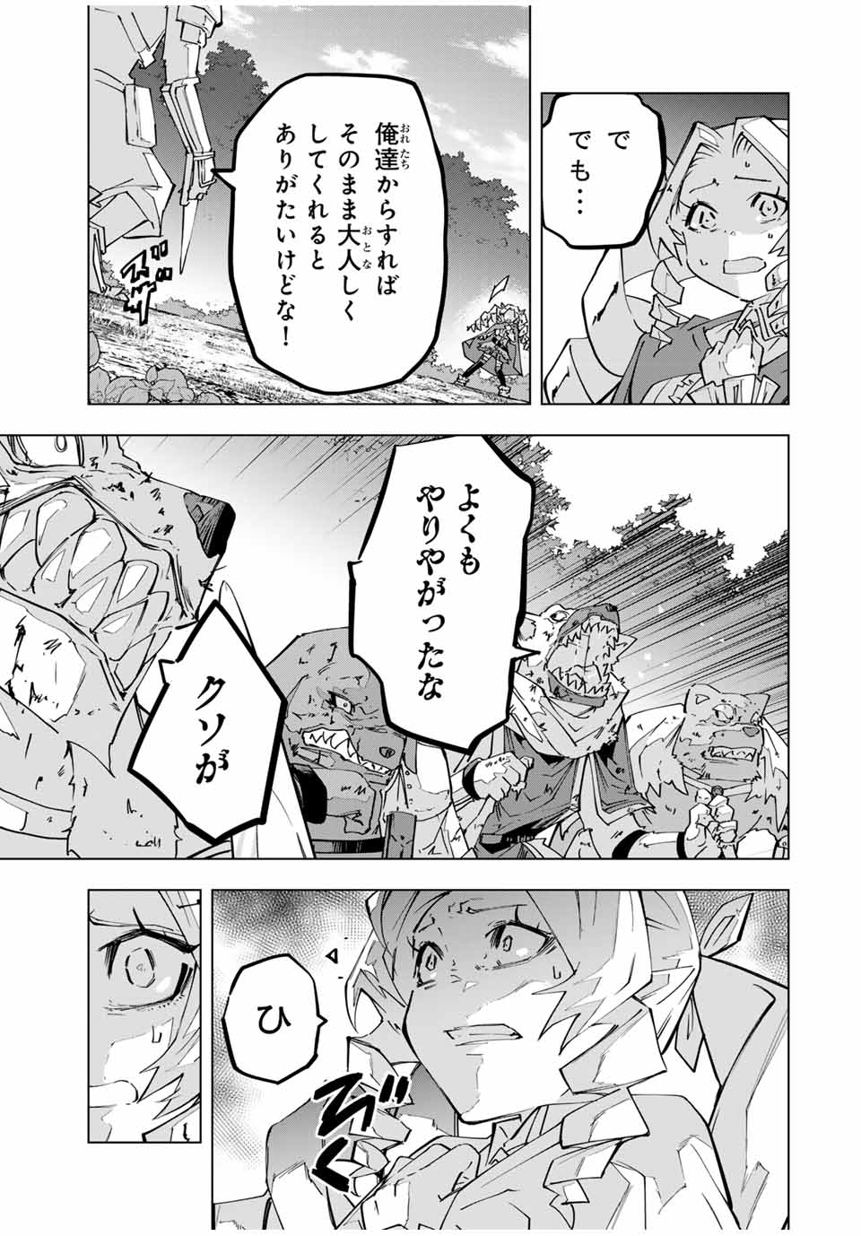 Shinjiteita Nakama-tachi ni Dungeon Okuchi de Korosarekaketa ga Gift Mugen Gacha de Level 9999 no Nakama-tachi wo Te ni Irete Moto Party Member to Sekai ni Fukushuu & Zamaa! Shimasu! Chap 124 - Next Chap 125