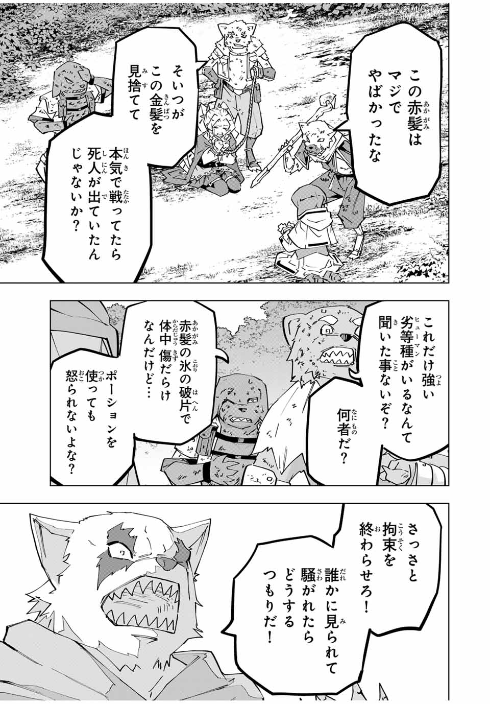 Shinjiteita Nakama-tachi ni Dungeon Okuchi de Korosarekaketa ga Gift Mugen Gacha de Level 9999 no Nakama-tachi wo Te ni Irete Moto Party Member to Sekai ni Fukushuu & Zamaa! Shimasu! Chap 124 - Next Chap 125
