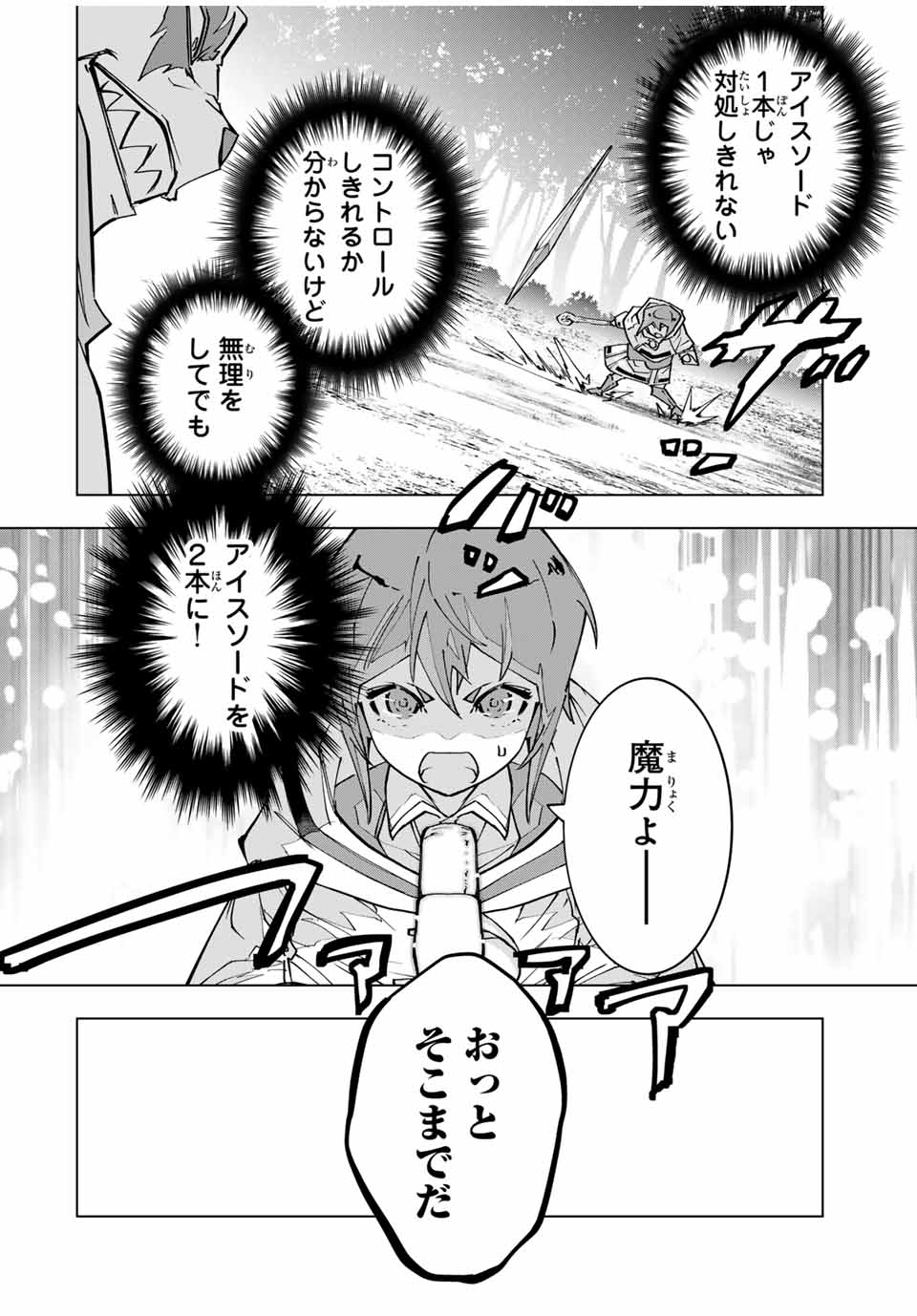 Shinjiteita Nakama-tachi ni Dungeon Okuchi de Korosarekaketa ga Gift Mugen Gacha de Level 9999 no Nakama-tachi wo Te ni Irete Moto Party Member to Sekai ni Fukushuu & Zamaa! Shimasu! Chap 124 - Next Chap 125