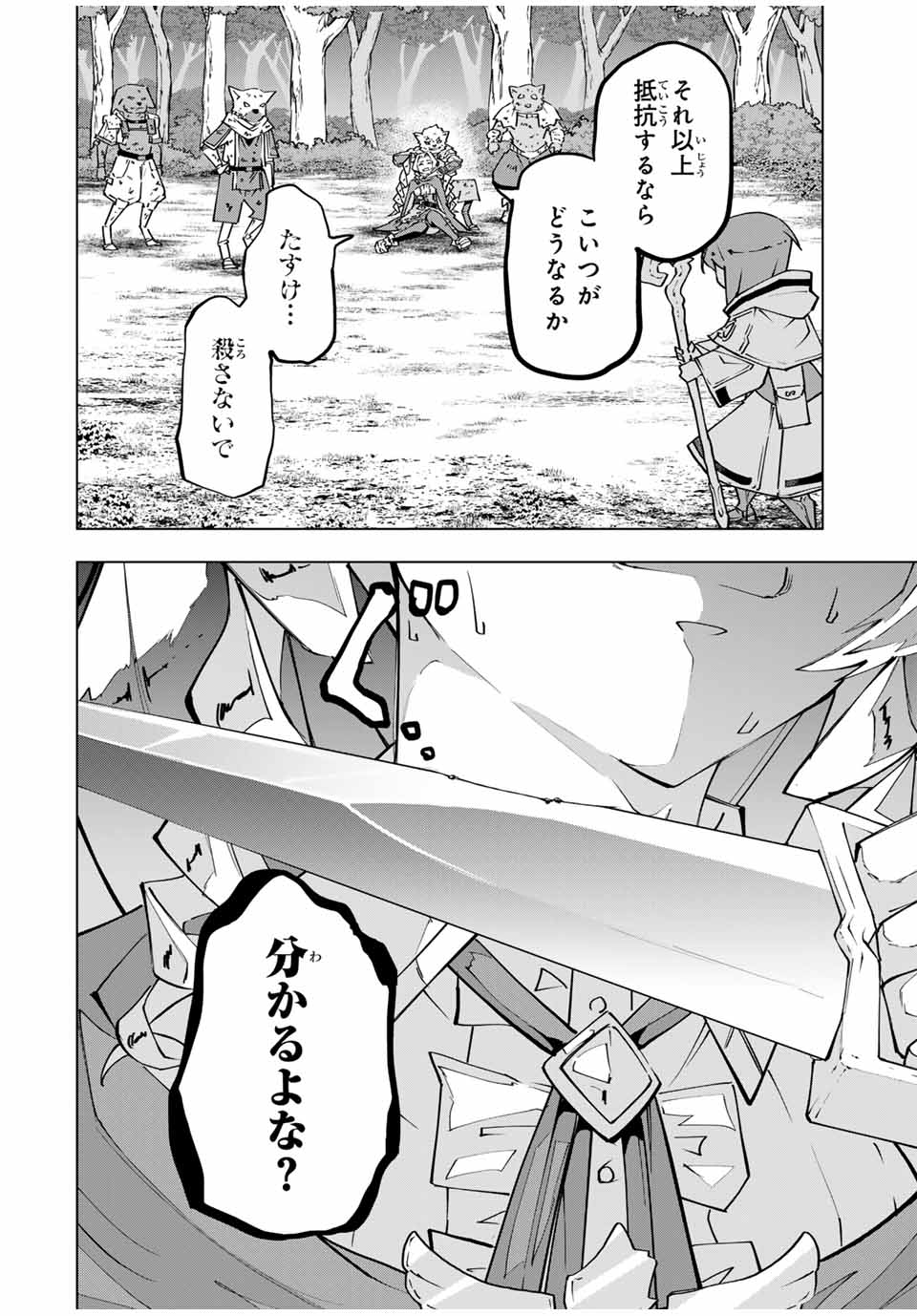 Shinjiteita Nakama-tachi ni Dungeon Okuchi de Korosarekaketa ga Gift Mugen Gacha de Level 9999 no Nakama-tachi wo Te ni Irete Moto Party Member to Sekai ni Fukushuu & Zamaa! Shimasu! Chap 124 - Next Chap 125