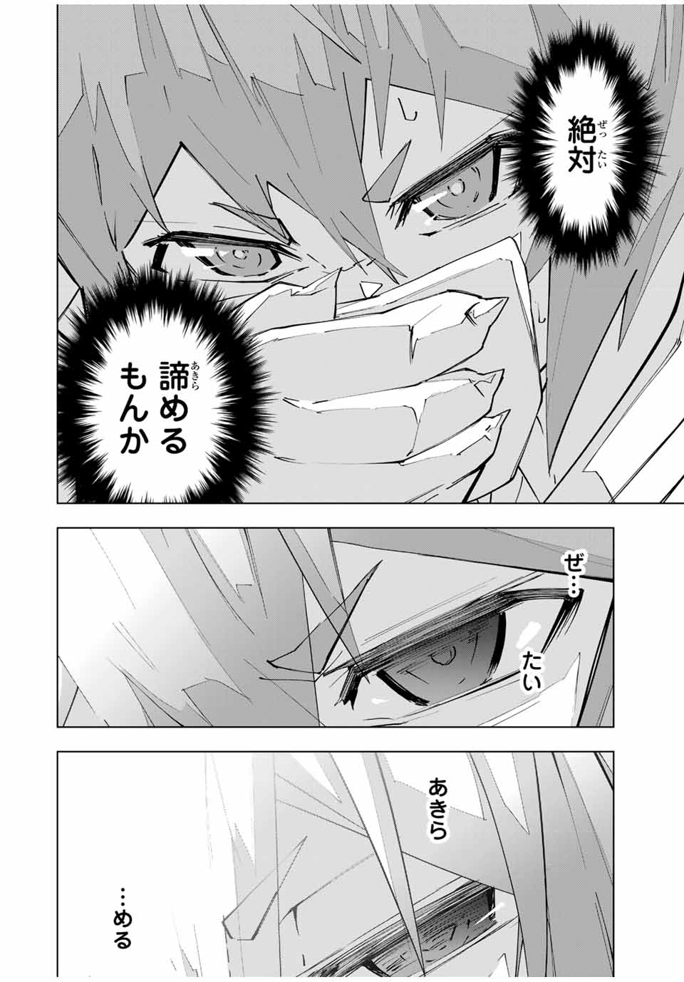 Shinjiteita Nakama-tachi ni Dungeon Chap 124 - Next Chap 125