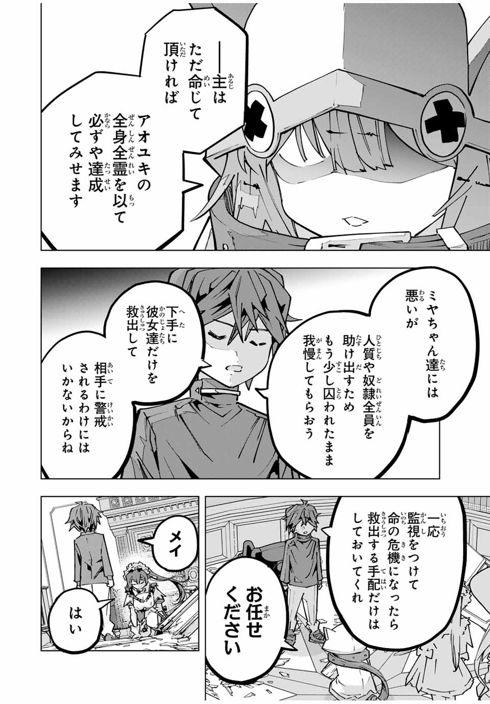 Shinjiteita Nakama-tachi ni Dungeon Chap 125 - Next Chap 126