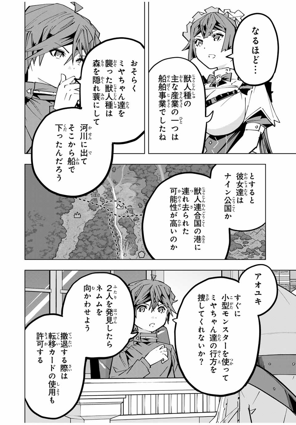 Shinjiteita Nakama-tachi ni Dungeon Chap 125 - Next Chap 126