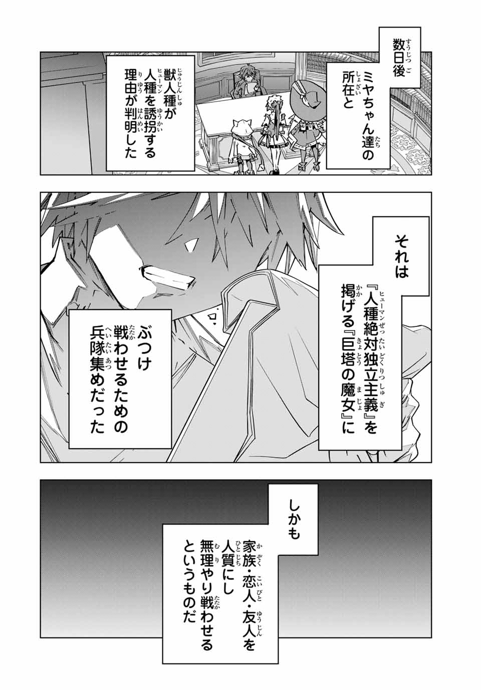 Shinjiteita Nakama-tachi ni Dungeon Okuchi de Korosarekaketa ga Gift Mugen Gacha de Level 9999 no Nakama-tachi wo Te ni Irete Moto Party Member to Sekai ni Fukushuu & Zamaa! Shimasu! Chap 125 - Next Chap 126