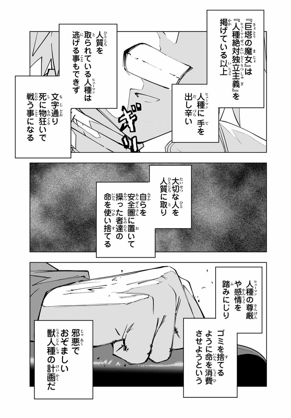 Shinjiteita Nakama-tachi ni Dungeon Okuchi de Korosarekaketa ga Gift Mugen Gacha de Level 9999 no Nakama-tachi wo Te ni Irete Moto Party Member to Sekai ni Fukushuu & Zamaa! Shimasu! Chap 125 - Next Chap 126