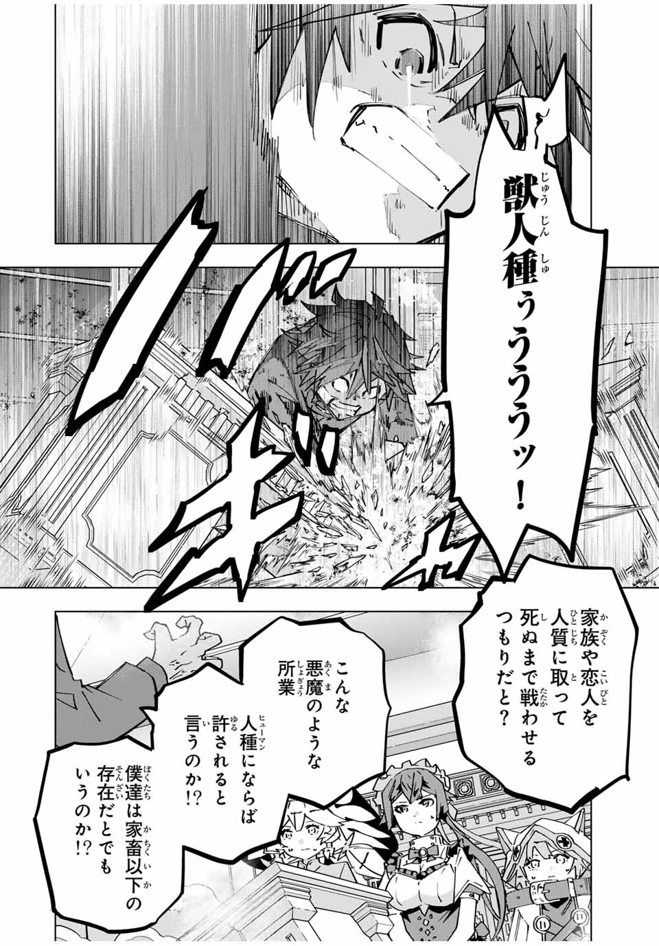 Shinjiteita Nakama-tachi ni Dungeon Okuchi de Korosarekaketa ga Gift Mugen Gacha de Level 9999 no Nakama-tachi wo Te ni Irete Moto Party Member to Sekai ni Fukushuu & Zamaa! Shimasu! Chap 125 - Next Chap 126
