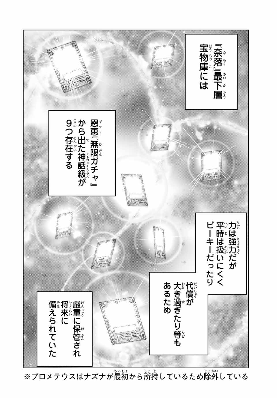 Shinjiteita Nakama-tachi ni Dungeon Chap 125 - Next Chap 126