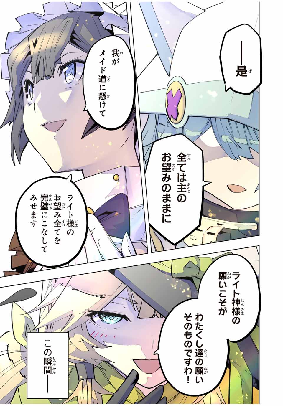 Shinjiteita Nakama-tachi ni Dungeon Chap 125 - Next Chap 126