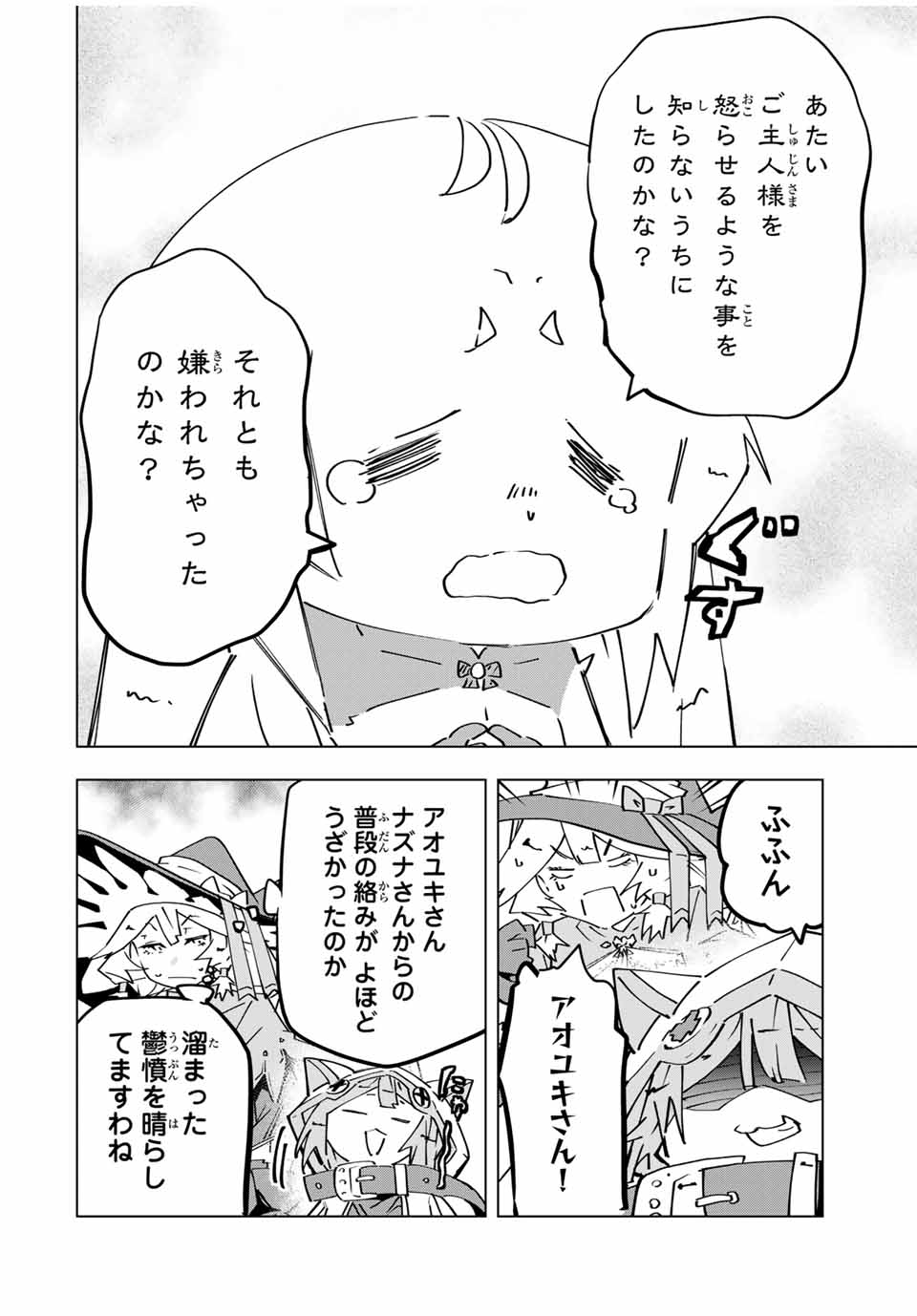 Shinjiteita Nakama-tachi ni Dungeon Chap 126 - Next Chap 127