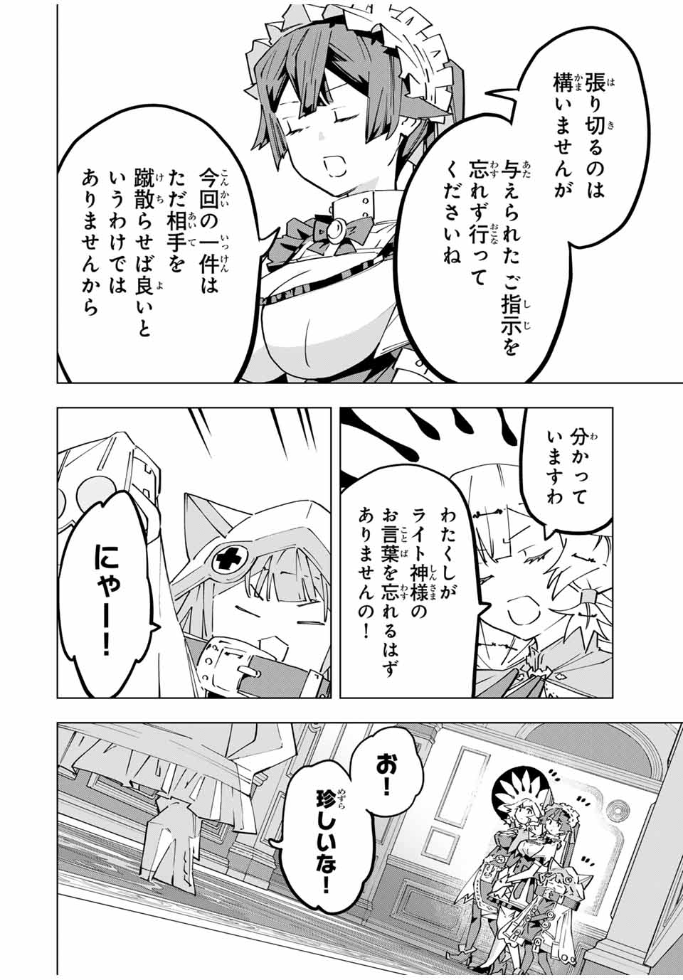 Shinjiteita Nakama-tachi ni Dungeon Okuchi de Korosarekaketa ga Gift Mugen Gacha de Level 9999 no Nakama-tachi wo Te ni Irete Moto Party Member to Sekai ni Fukushuu & Zamaa! Shimasu! Chap 126 - Next Chap 127