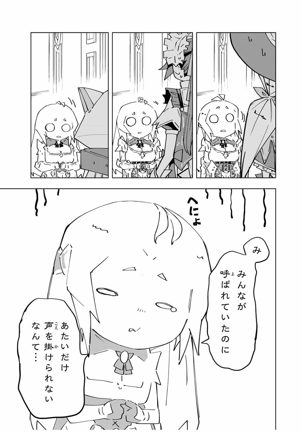 Shinjiteita Nakama-tachi ni Dungeon Chap 126 - Next Chap 127