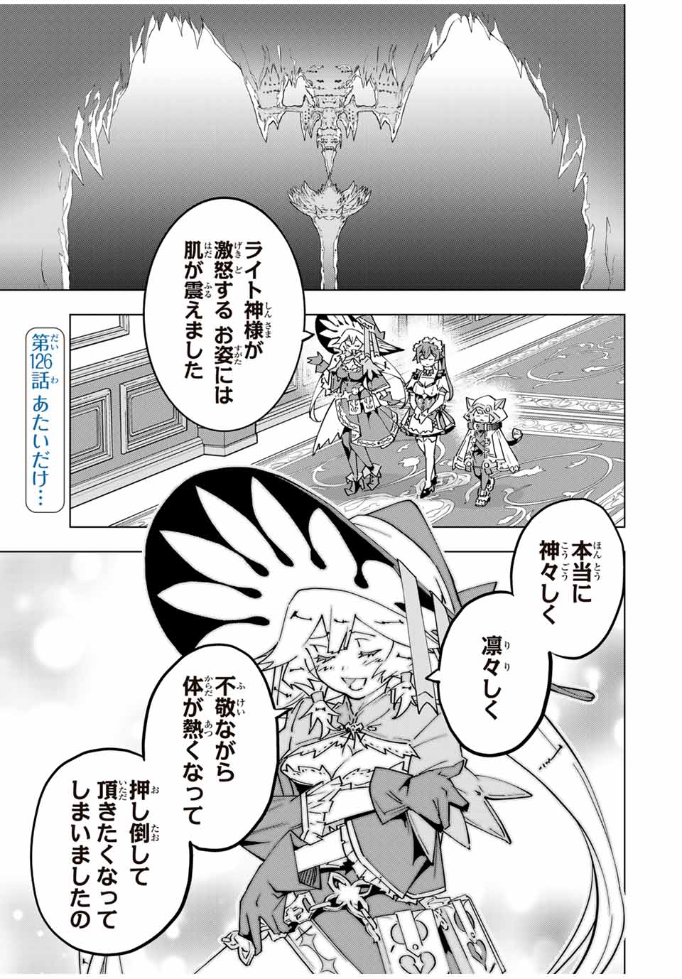 Shinjiteita Nakama-tachi ni Dungeon Chap 126 - Next Chap 127