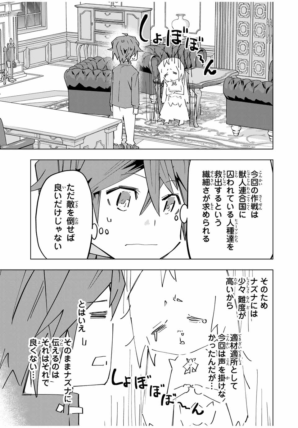 Shinjiteita Nakama-tachi ni Dungeon Okuchi de Korosarekaketa ga Gift Mugen Gacha de Level 9999 no Nakama-tachi wo Te ni Irete Moto Party Member to Sekai ni Fukushuu & Zamaa! Shimasu! Chap 126 - Next Chap 127