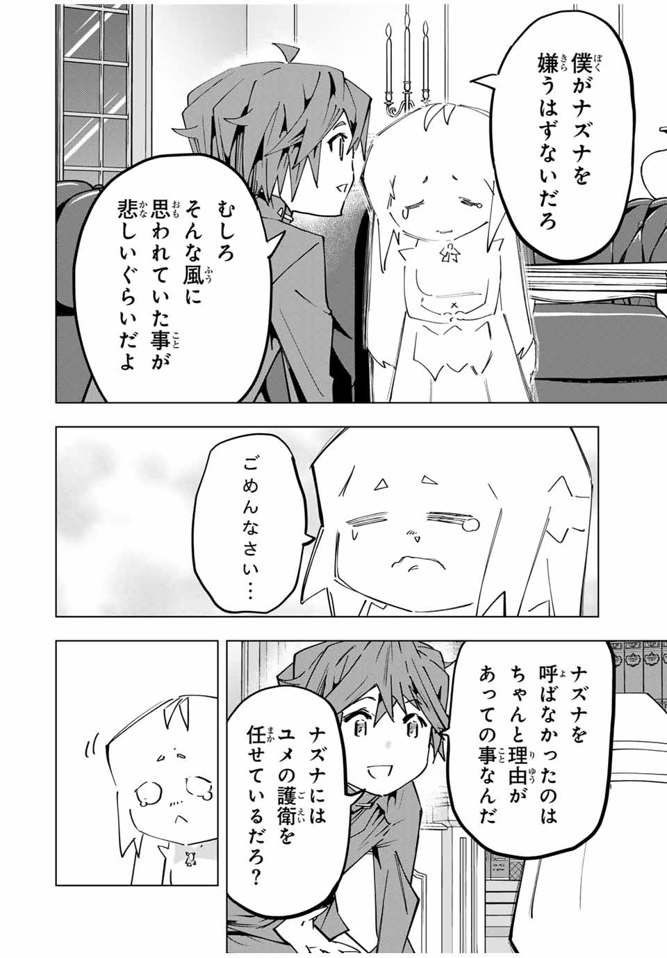 Shinjiteita Nakama-tachi ni Dungeon Okuchi de Korosarekaketa ga Gift Mugen Gacha de Level 9999 no Nakama-tachi wo Te ni Irete Moto Party Member to Sekai ni Fukushuu & Zamaa! Shimasu! Chap 126 - Next Chap 127