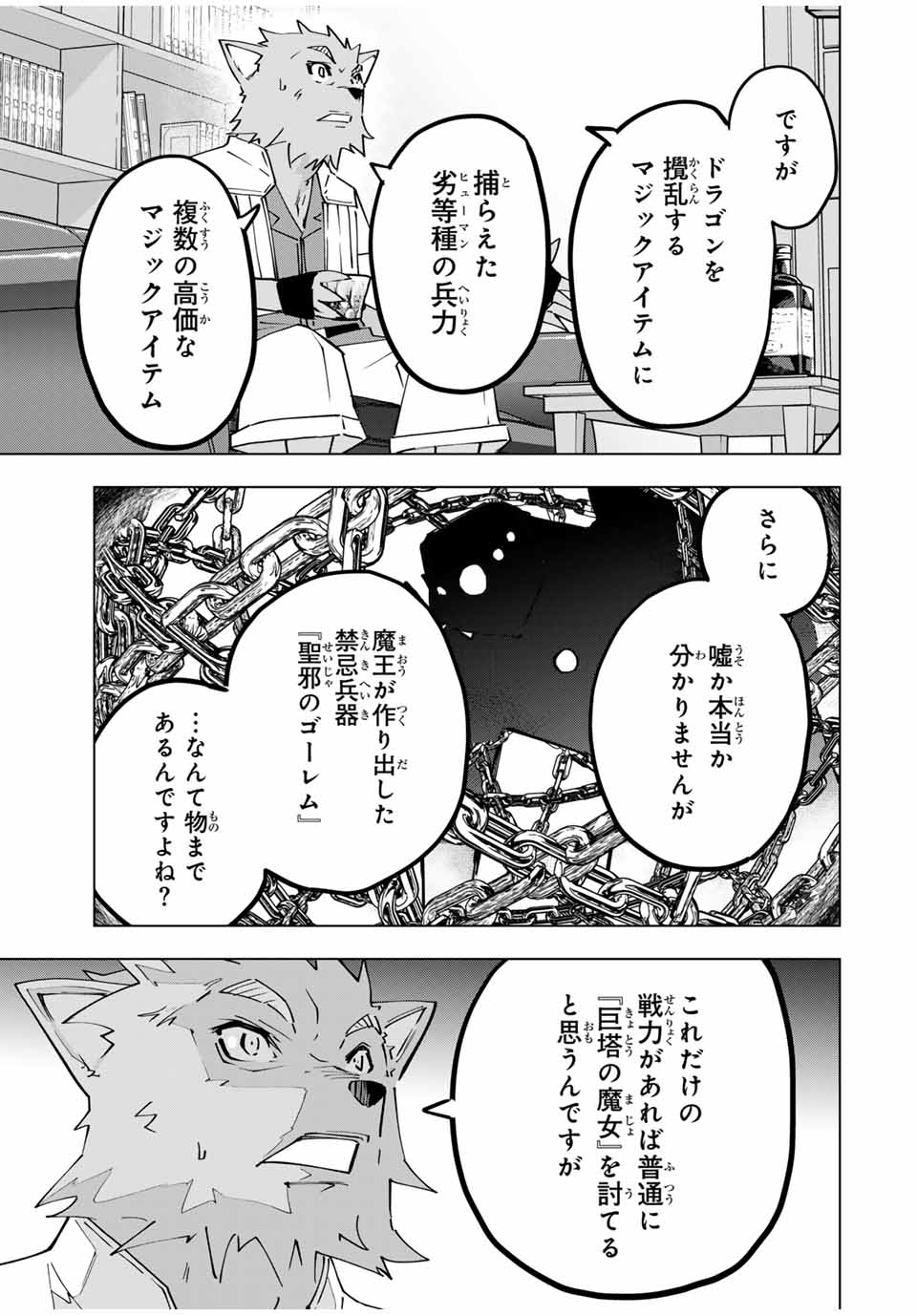 Shinjiteita Nakama-tachi ni Dungeon Okuchi de Korosarekaketa ga Gift Mugen Gacha de Level 9999 no Nakama-tachi wo Te ni Irete Moto Party Member to Sekai ni Fukushuu & Zamaa! Shimasu! Chap 127 - Next Chap 128