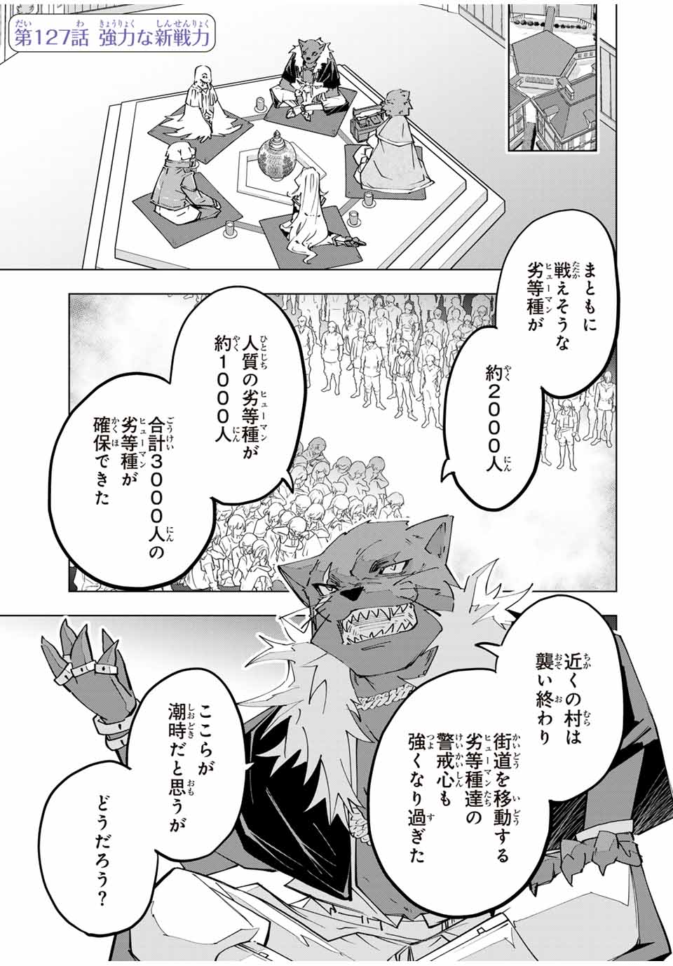 Shinjiteita Nakama-tachi ni Dungeon Okuchi de Korosarekaketa ga Gift Mugen Gacha de Level 9999 no Nakama-tachi wo Te ni Irete Moto Party Member to Sekai ni Fukushuu & Zamaa! Shimasu! Chap 127 - Next Chap 128