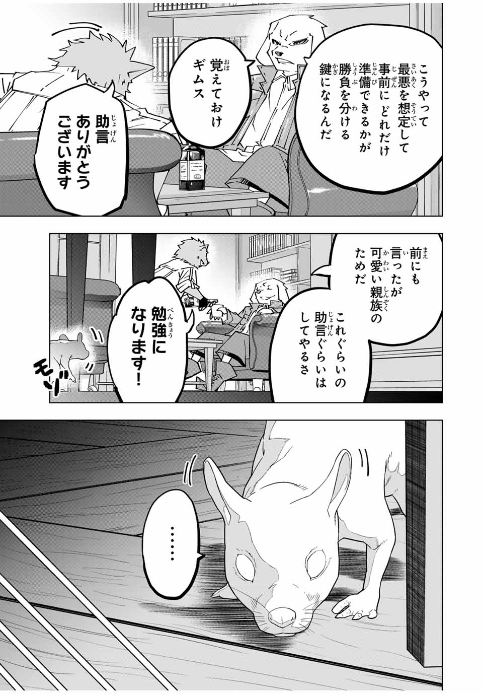 Shinjiteita Nakama-tachi ni Dungeon Okuchi de Korosarekaketa ga Gift Mugen Gacha de Level 9999 no Nakama-tachi wo Te ni Irete Moto Party Member to Sekai ni Fukushuu & Zamaa! Shimasu! Chap 127 - Next Chap 128