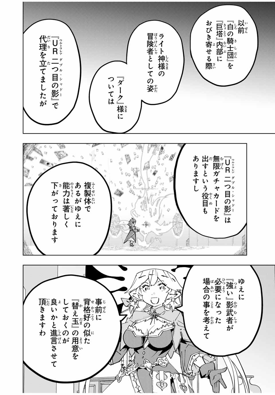 Shinjiteita Nakama-tachi ni Dungeon Okuchi de Korosarekaketa ga Gift Mugen Gacha de Level 9999 no Nakama-tachi wo Te ni Irete Moto Party Member to Sekai ni Fukushuu & Zamaa! Shimasu! Chap 127 - Next Chap 128