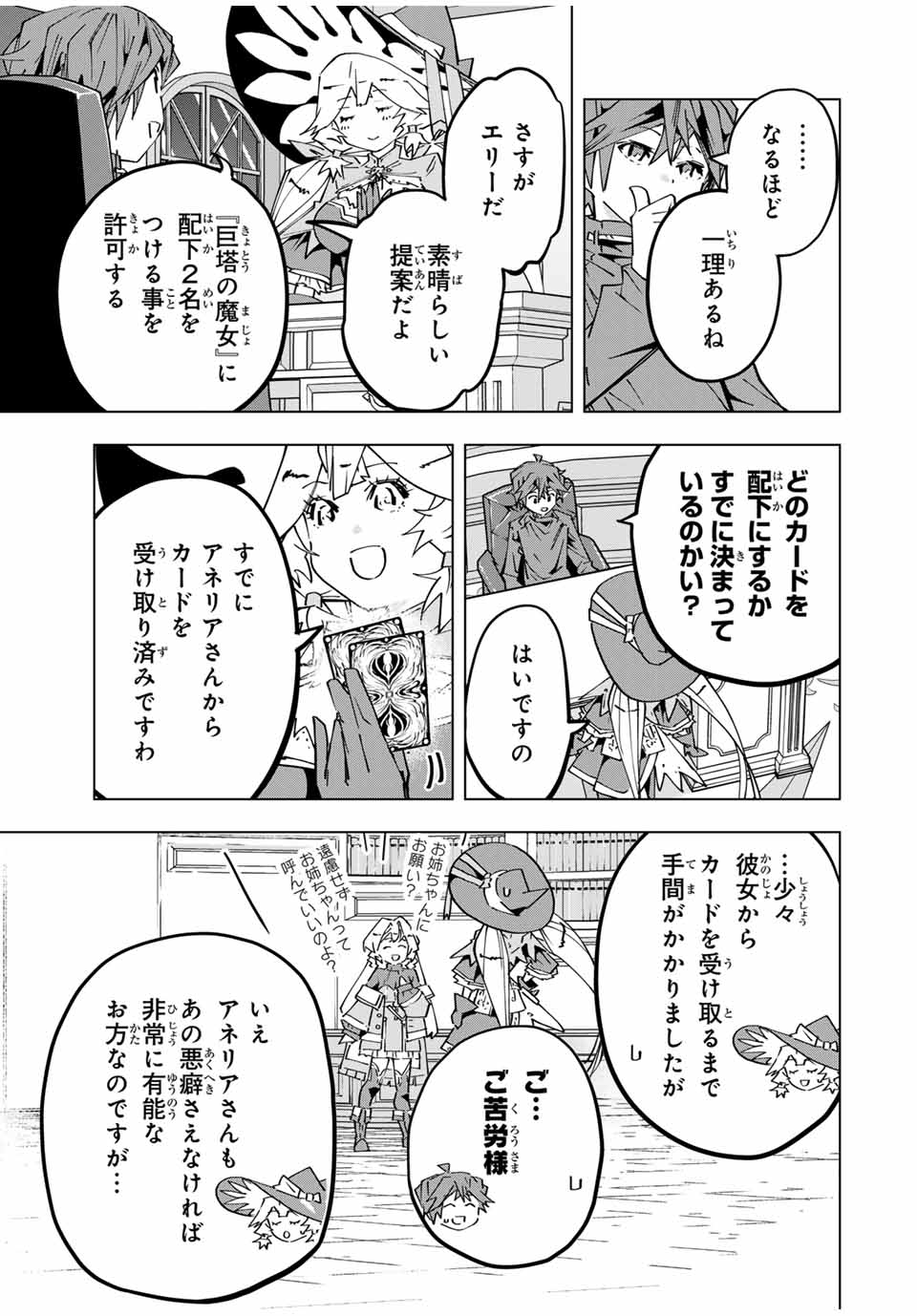 Shinjiteita Nakama-tachi ni Dungeon Okuchi de Korosarekaketa ga Gift Mugen Gacha de Level 9999 no Nakama-tachi wo Te ni Irete Moto Party Member to Sekai ni Fukushuu & Zamaa! Shimasu! Chap 127 - Next Chap 128