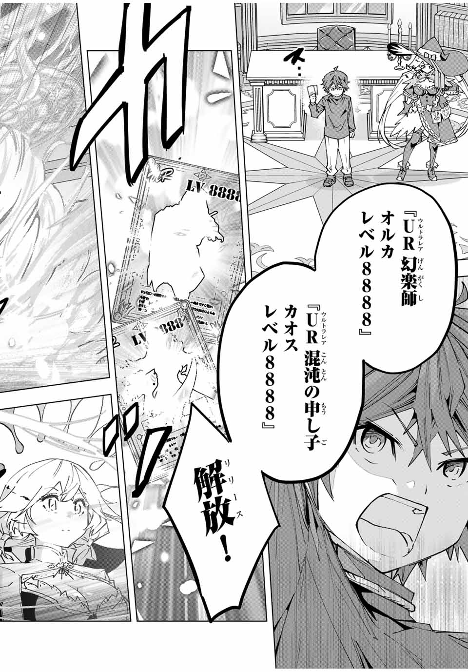 Shinjiteita Nakama-tachi ni Dungeon Chap 127 - Next Chap 128