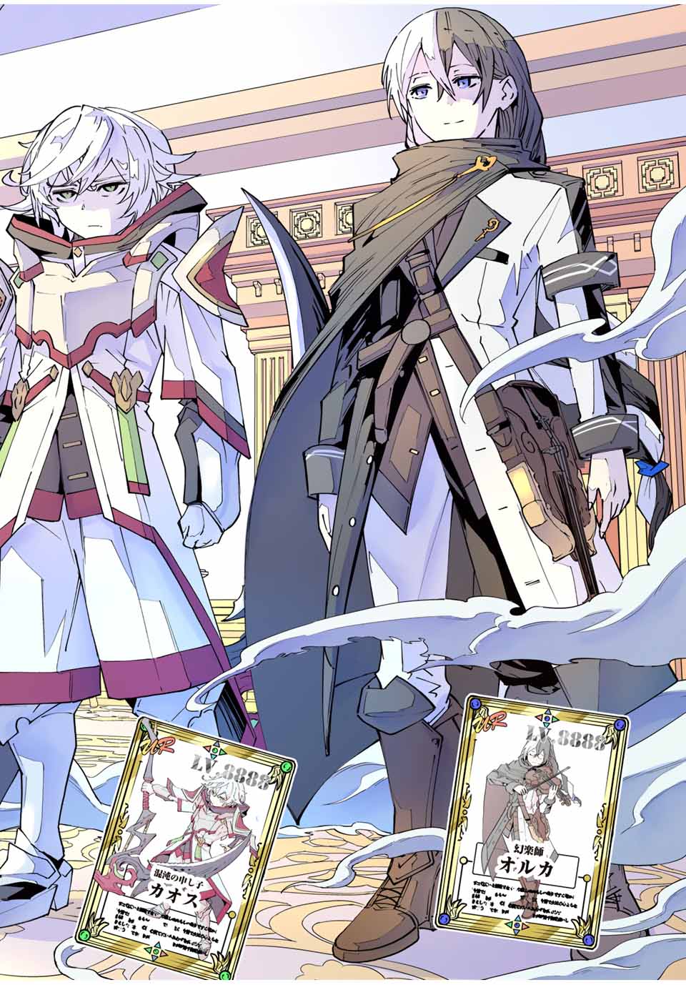 Shinjiteita Nakama-tachi ni Dungeon Chap 127 - Next Chap 128