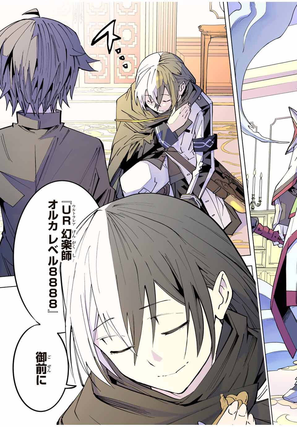 Shinjiteita Nakama-tachi ni Dungeon Chap 127 - Next Chap 128