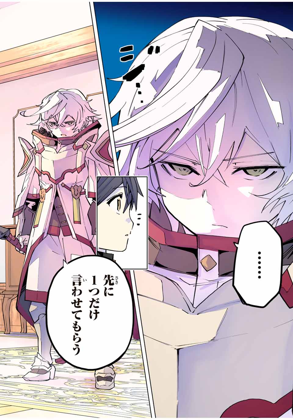 Shinjiteita Nakama-tachi ni Dungeon Chap 127 - Next Chap 128