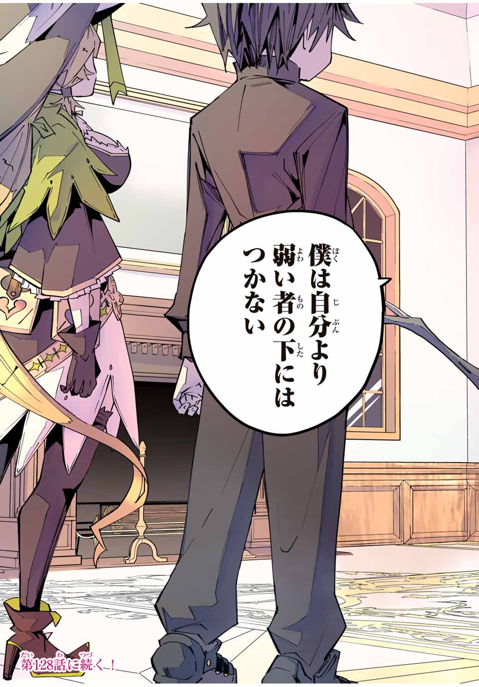 Shinjiteita Nakama-tachi ni Dungeon Chap 127 - Next Chap 128