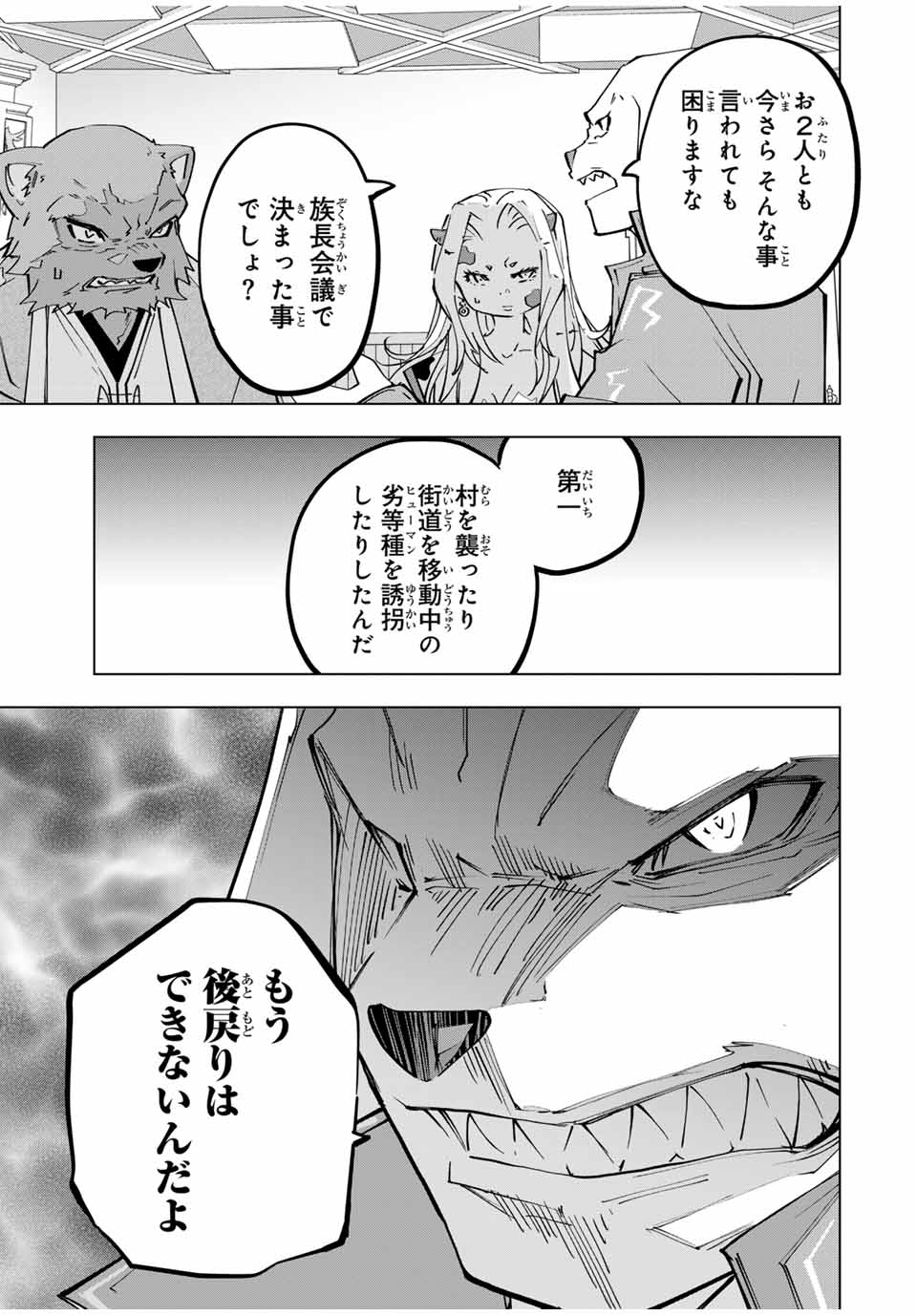 Shinjiteita Nakama-tachi ni Dungeon Okuchi de Korosarekaketa ga Gift Mugen Gacha de Level 9999 no Nakama-tachi wo Te ni Irete Moto Party Member to Sekai ni Fukushuu & Zamaa! Shimasu! Chap 127 - Next Chap 128