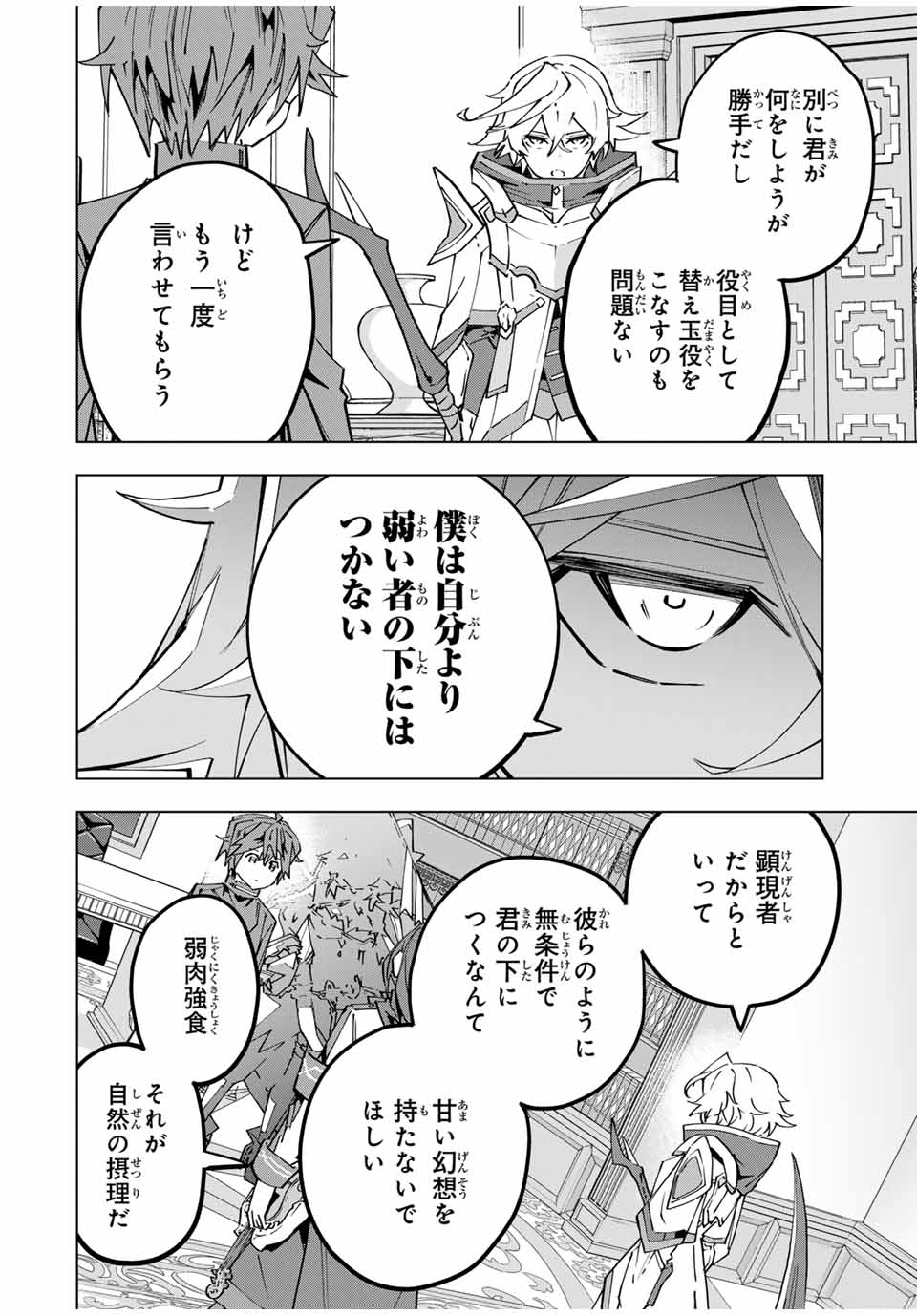 Shinjiteita Nakama-tachi ni Dungeon Okuchi de Korosarekaketa ga Gift Mugen Gacha de Level 9999 no Nakama-tachi wo Te ni Irete Moto Party Member to Sekai ni Fukushuu & Zamaa! Shimasu! Chap 128 - Next Chap 129