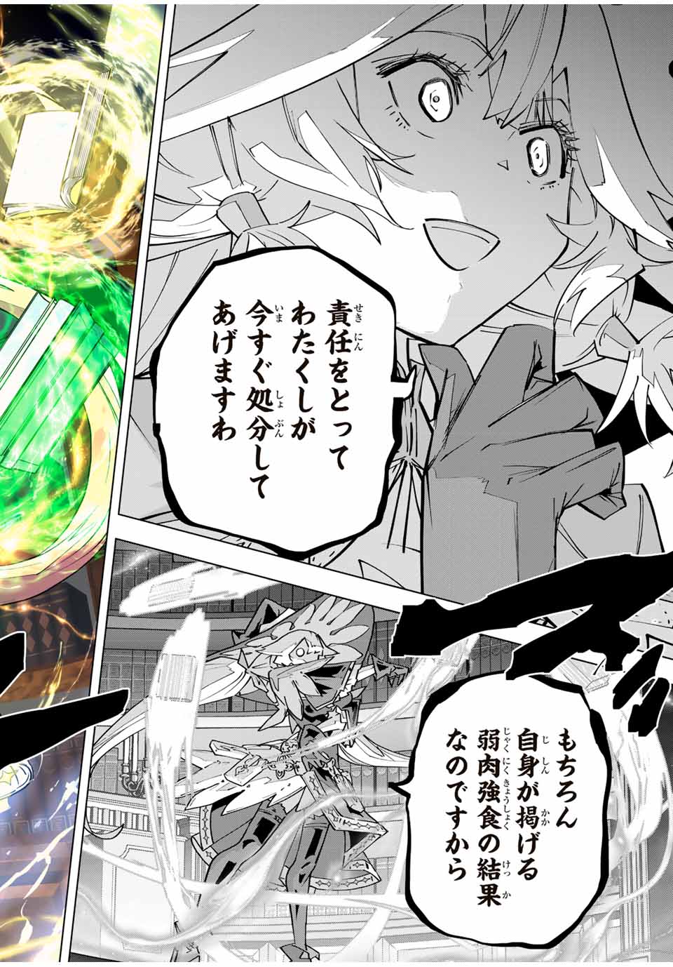 Shinjiteita Nakama-tachi ni Dungeon Chap 128 - Next Chap 129