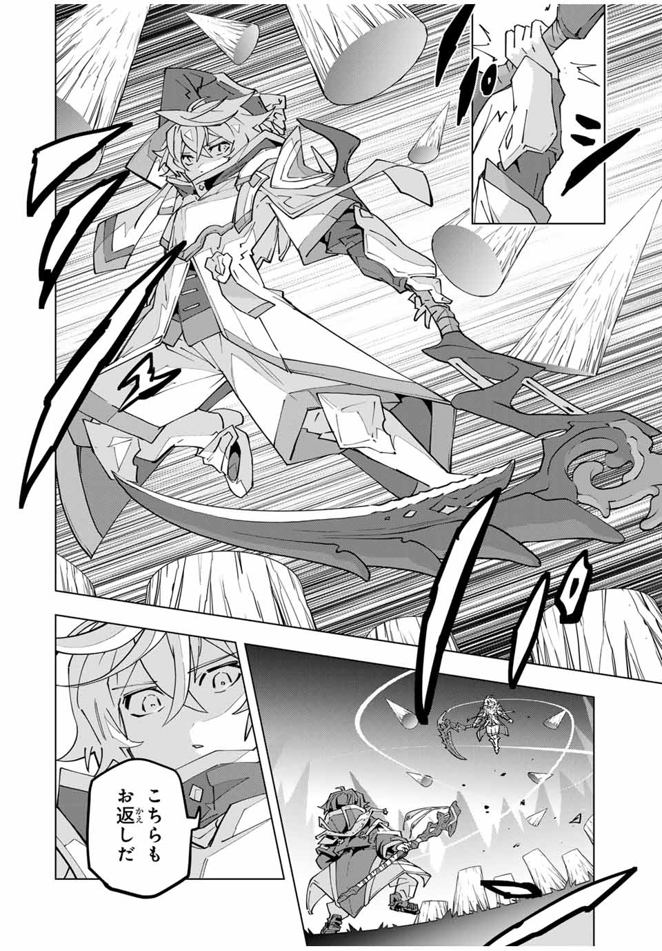 Shinjiteita Nakama-tachi ni Dungeon Chap 128 - Next Chap 129