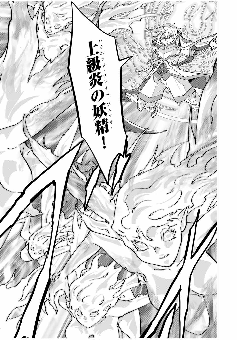 Shinjiteita Nakama-tachi ni Dungeon Chap 128 - Next Chap 129