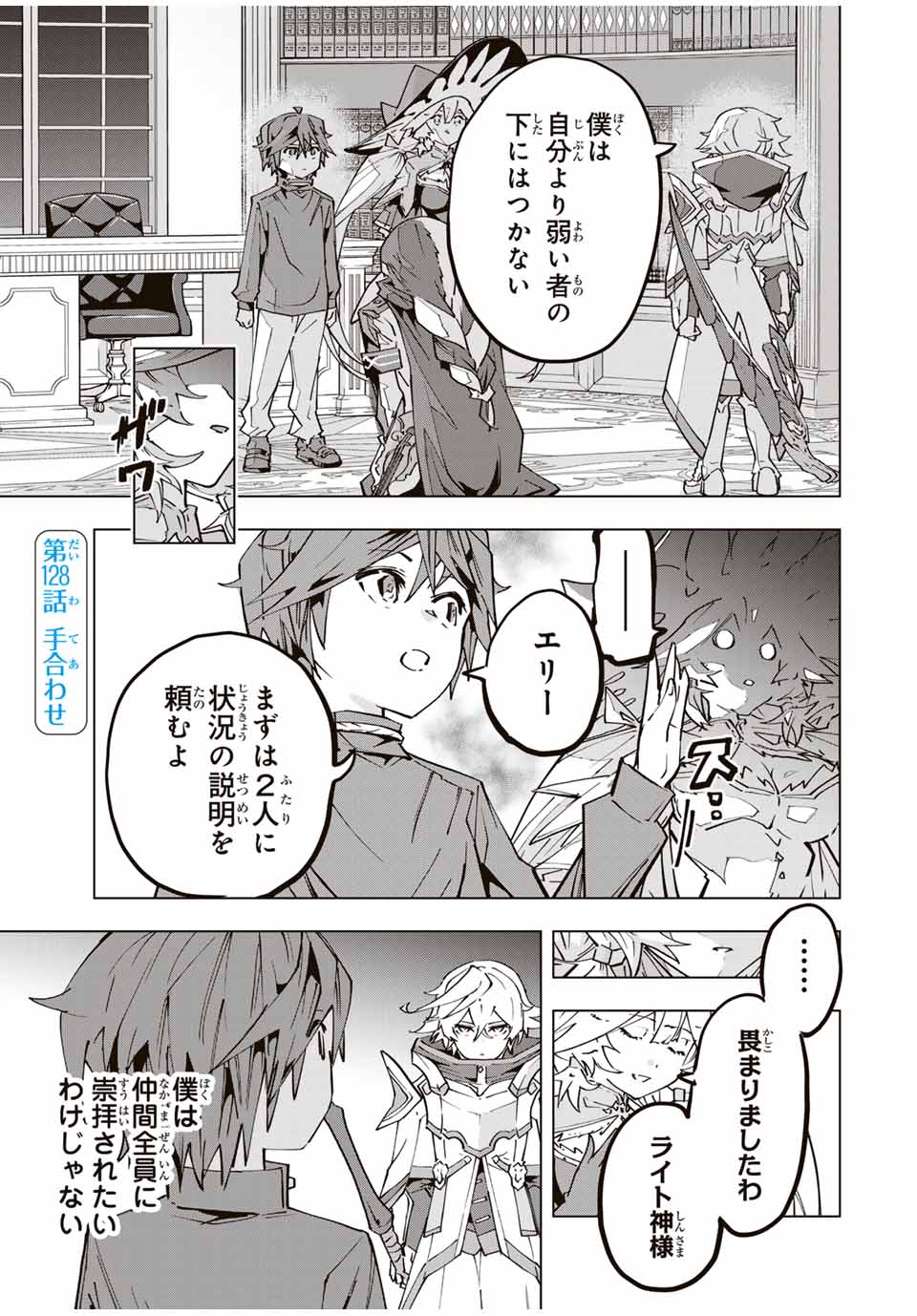 Shinjiteita Nakama-tachi ni Dungeon Okuchi de Korosarekaketa ga Gift Mugen Gacha de Level 9999 no Nakama-tachi wo Te ni Irete Moto Party Member to Sekai ni Fukushuu & Zamaa! Shimasu! Chap 128 - Next Chap 129