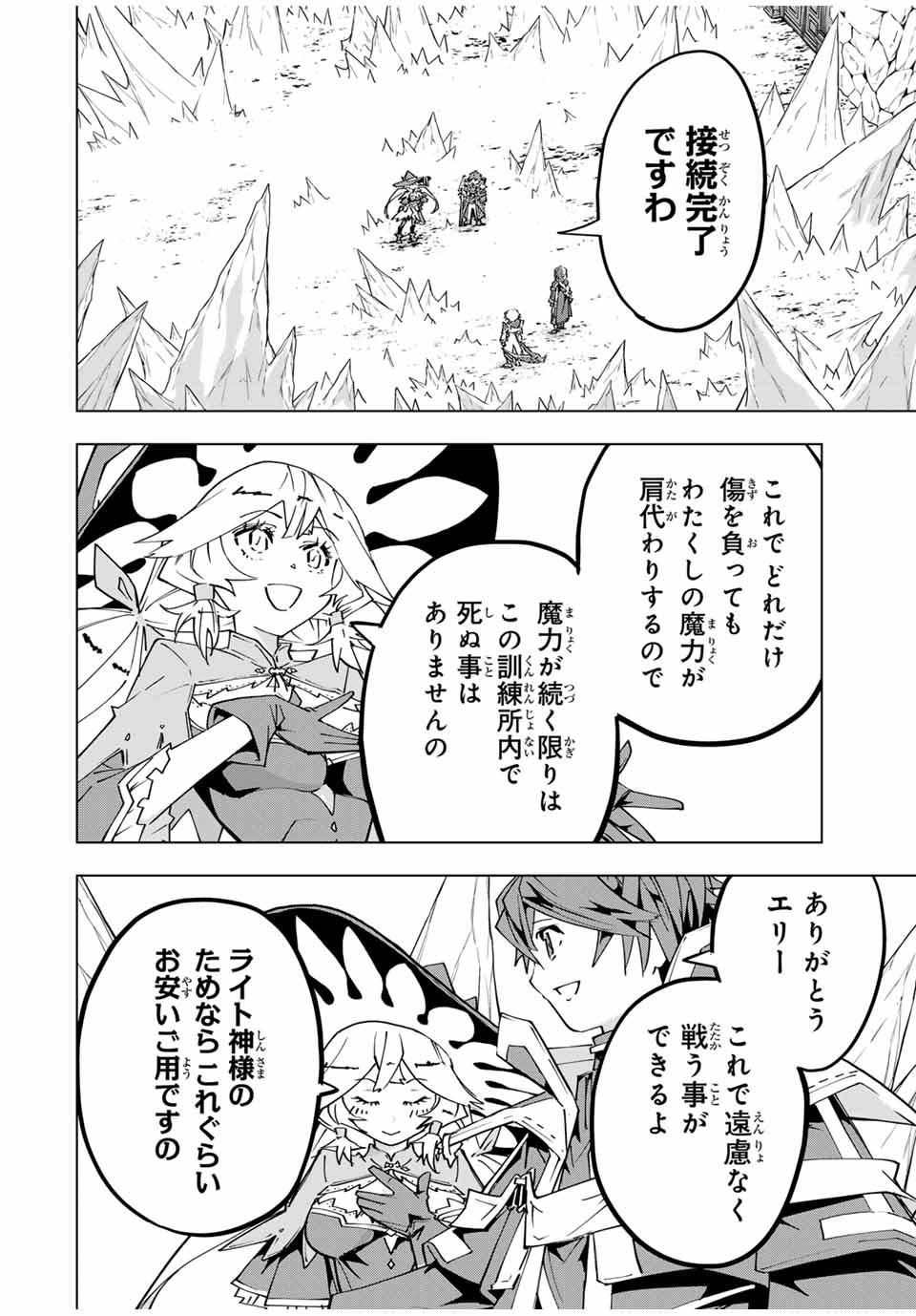 Shinjiteita Nakama-tachi ni Dungeon Okuchi de Korosarekaketa ga Gift Mugen Gacha de Level 9999 no Nakama-tachi wo Te ni Irete Moto Party Member to Sekai ni Fukushuu & Zamaa! Shimasu! Chap 128 - Next Chap 129