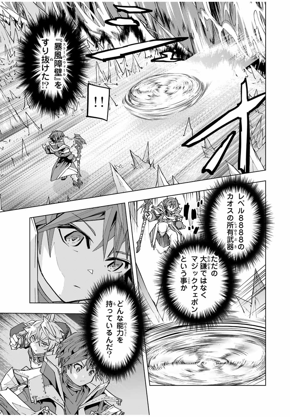 Shinjiteita Nakama-tachi ni Dungeon Okuchi de Korosarekaketa ga Gift Mugen Gacha de Level 9999 no Nakama-tachi wo Te ni Irete Moto Party Member to Sekai ni Fukushuu & Zamaa! Shimasu! Chap 128 - Next Chap 129