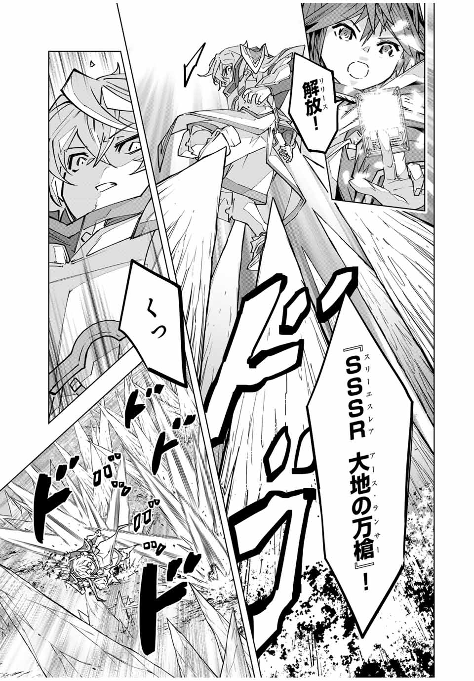 Shinjiteita Nakama-tachi ni Dungeon Chap 128 - Next Chap 129
