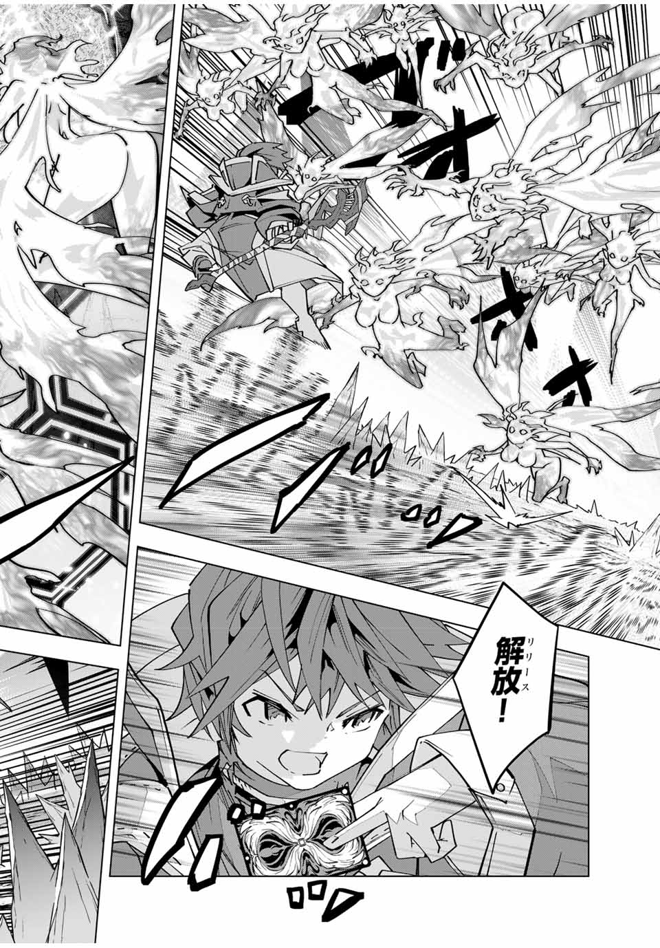 Shinjiteita Nakama-tachi ni Dungeon Chap 128 - Next Chap 129