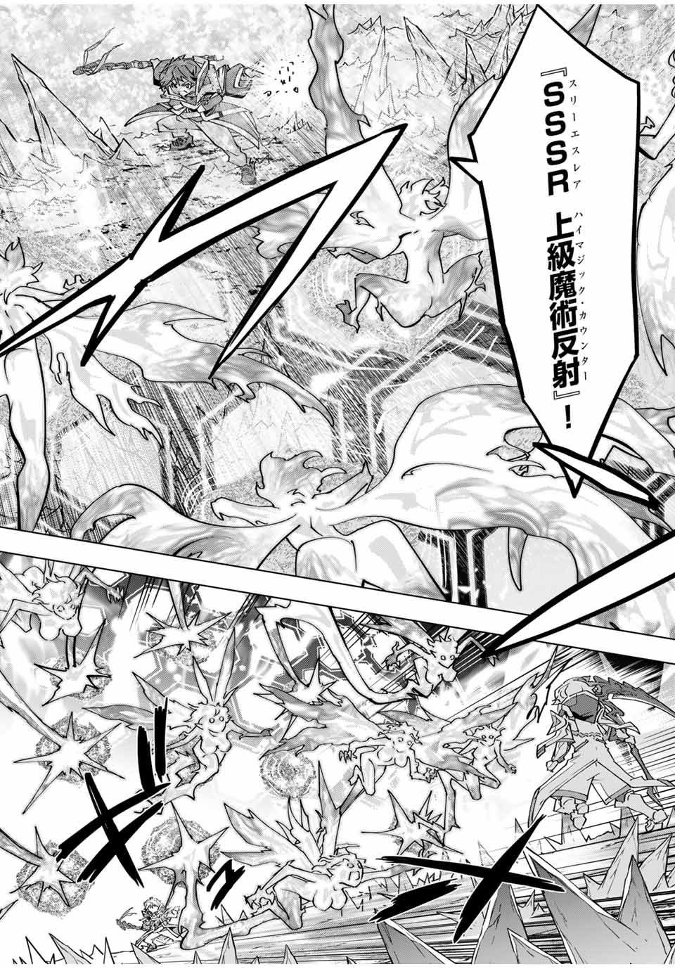 Shinjiteita Nakama-tachi ni Dungeon Chap 128 - Next Chap 129