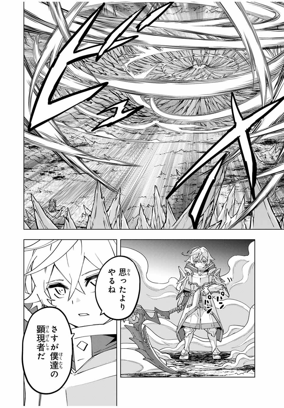 Shinjiteita Nakama-tachi ni Dungeon Chap 128 - Next Chap 129