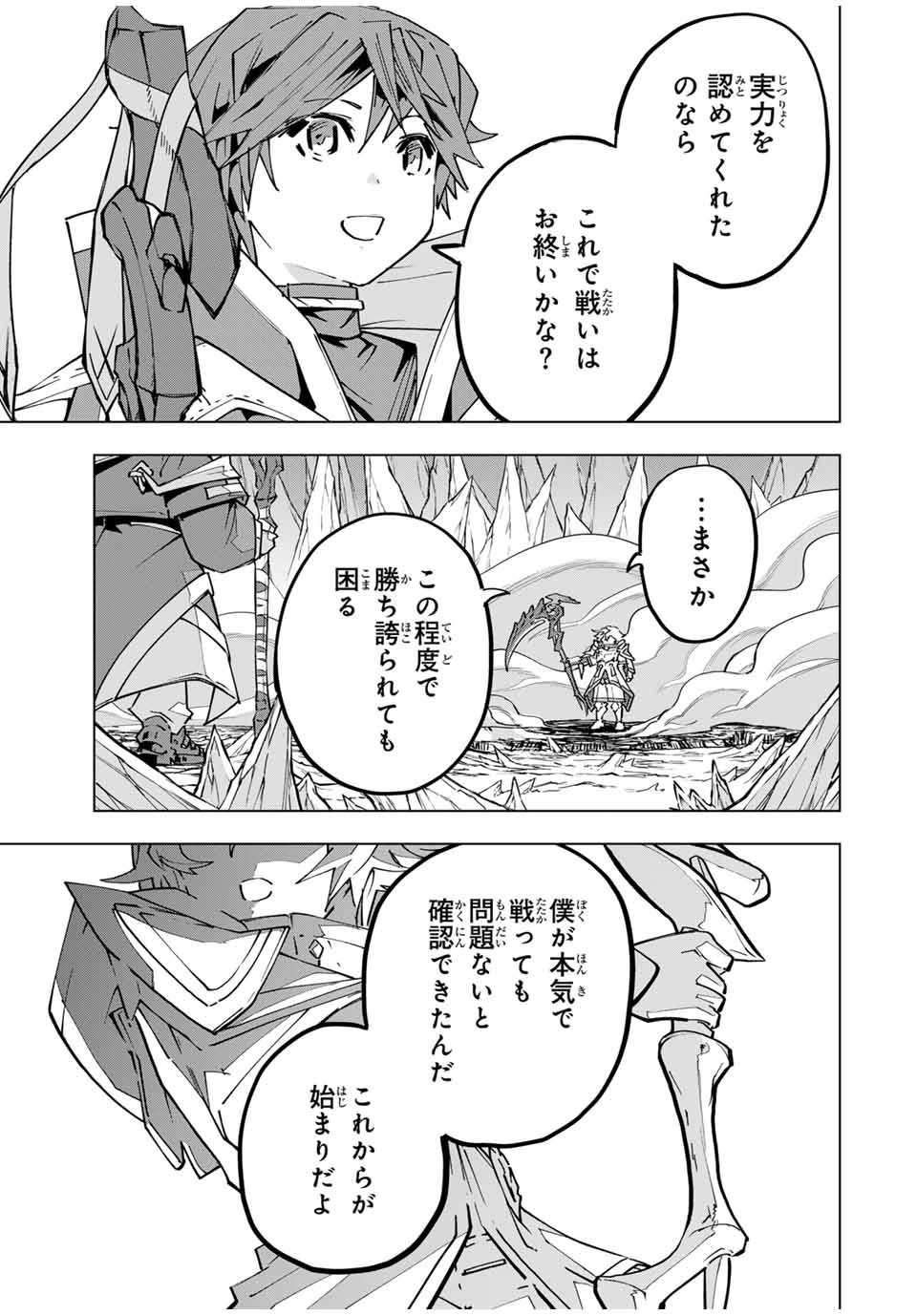 Shinjiteita Nakama-tachi ni Dungeon Okuchi de Korosarekaketa ga Gift Mugen Gacha de Level 9999 no Nakama-tachi wo Te ni Irete Moto Party Member to Sekai ni Fukushuu & Zamaa! Shimasu! Chap 128 - Next Chap 129
