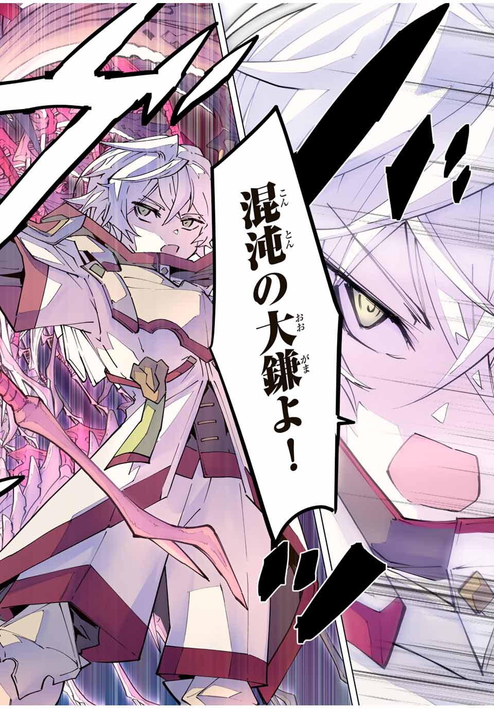 Shinjiteita Nakama-tachi ni Dungeon Chap 128 - Next Chap 129