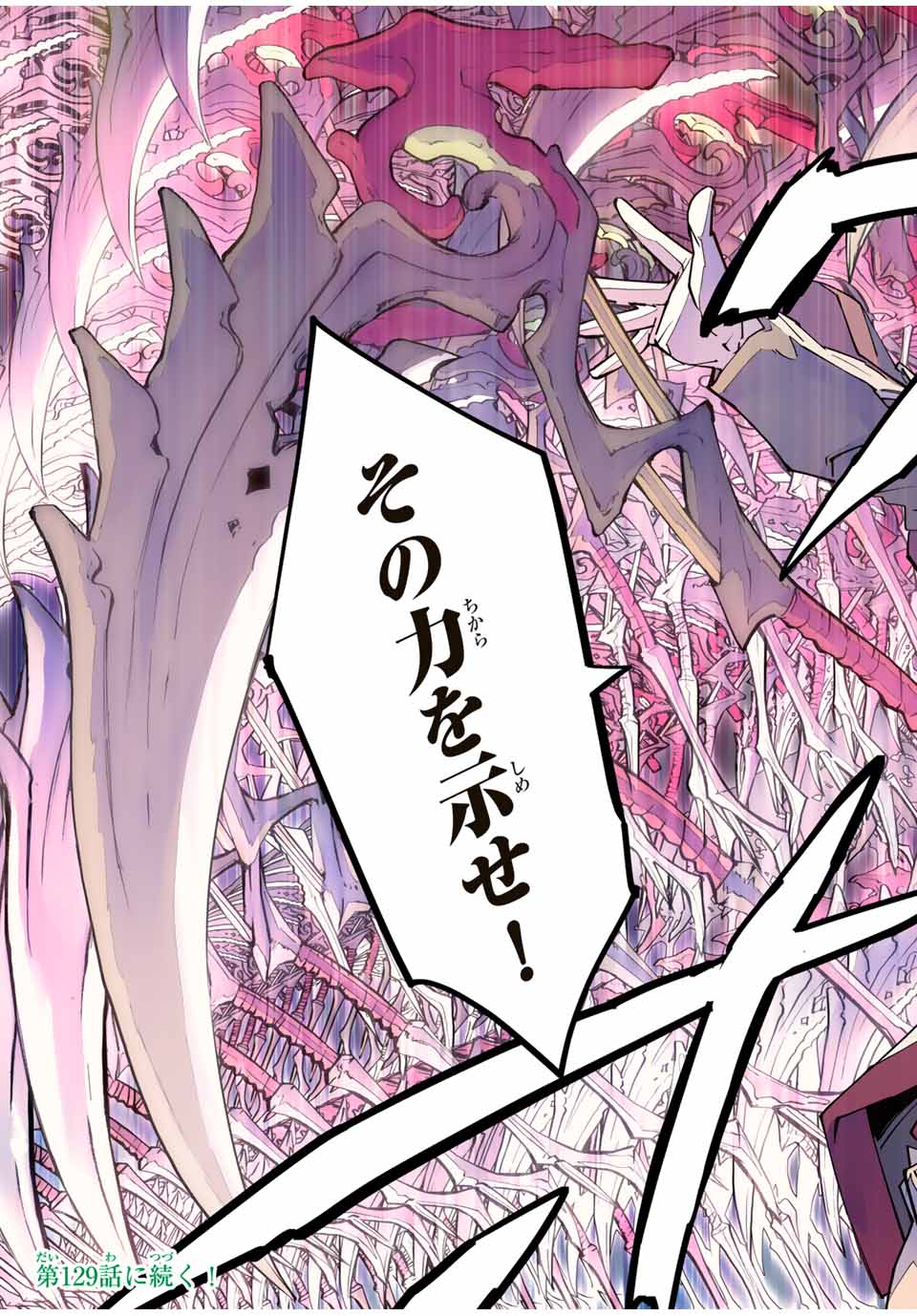 Shinjiteita Nakama-tachi ni Dungeon Chap 128 - Next Chap 129