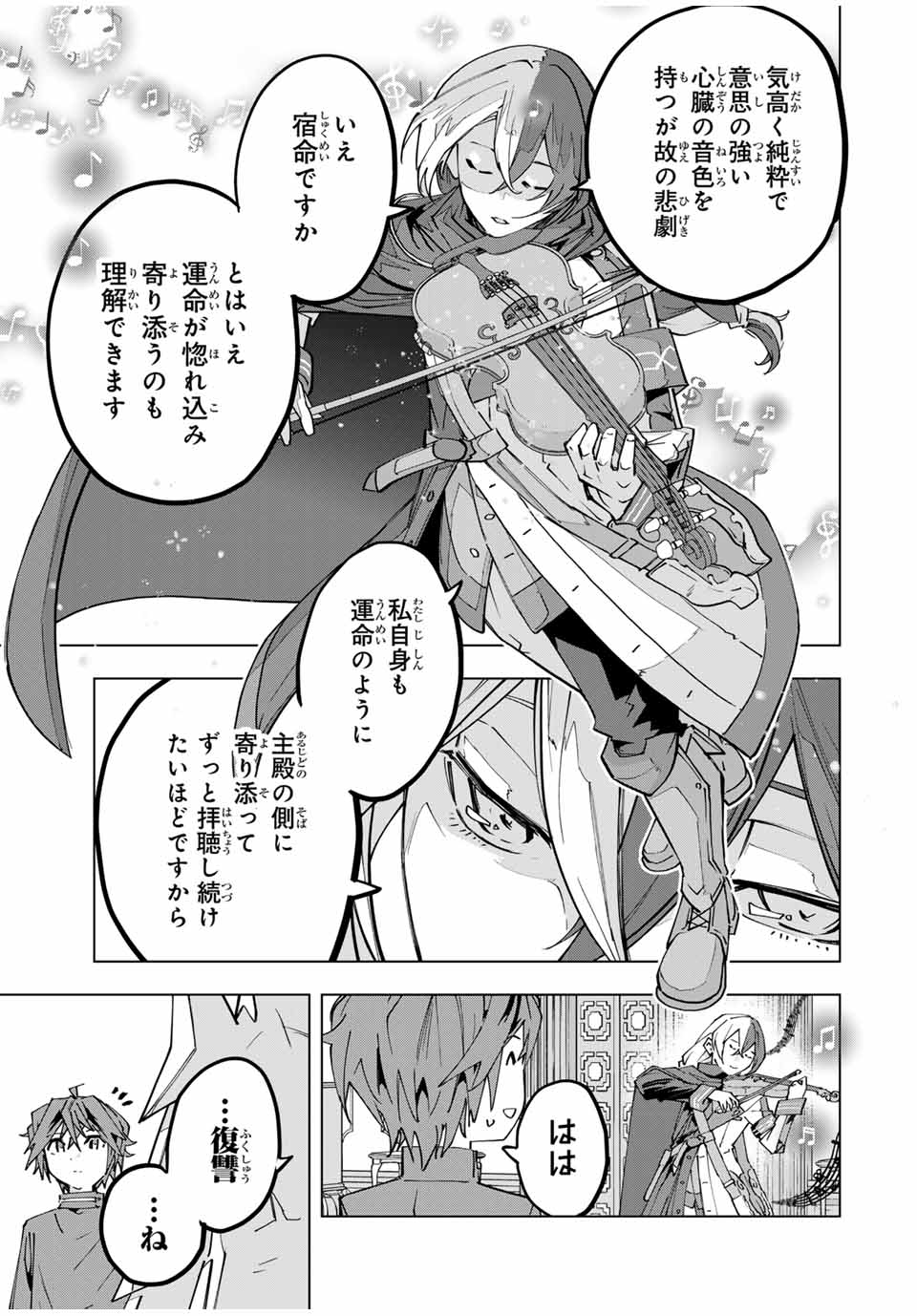 Shinjiteita Nakama-tachi ni Dungeon Chap 128 - Next Chap 129
