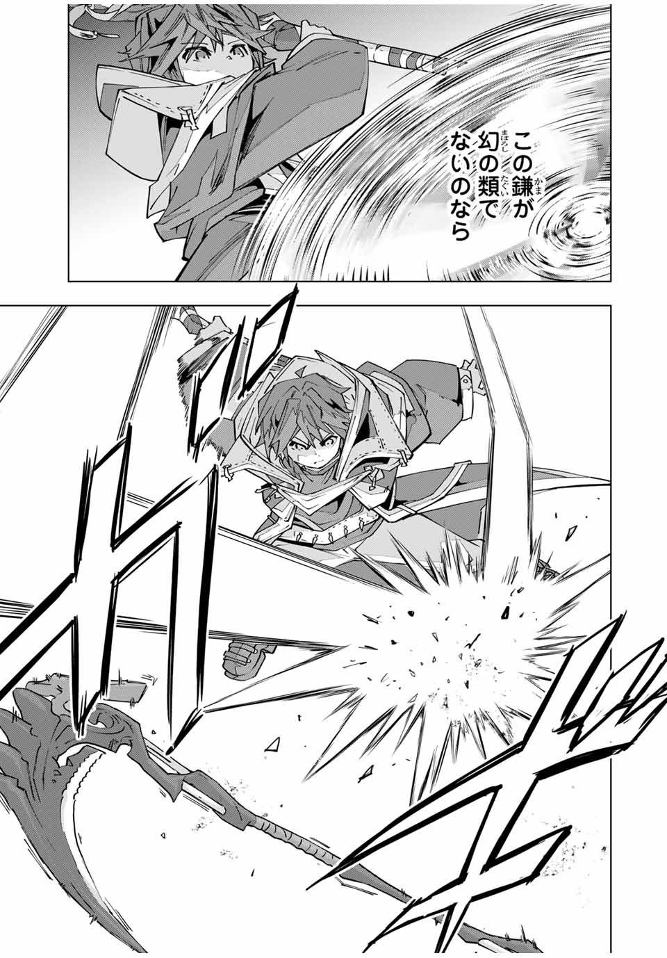 Shinjiteita Nakama-tachi ni Dungeon Chap 129 - Next Chap 130