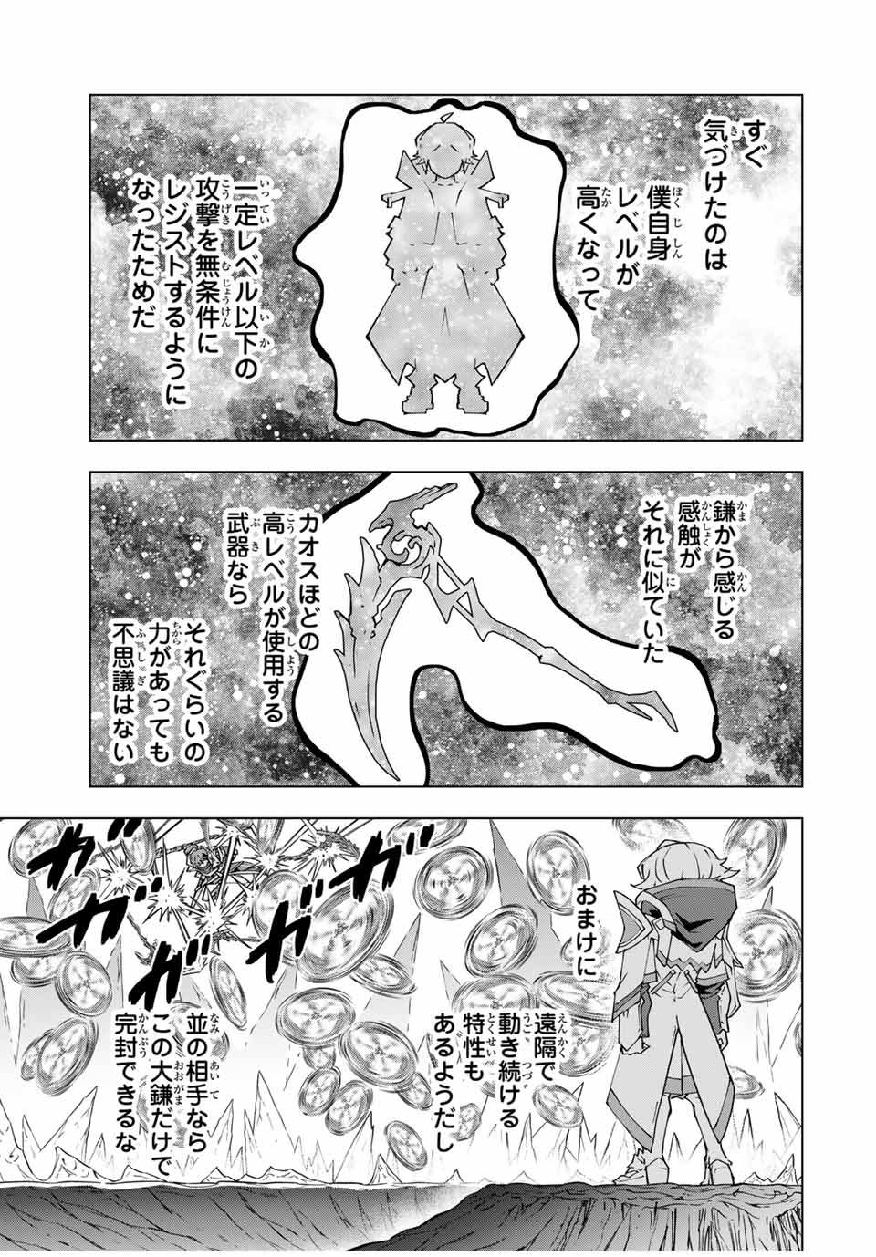 Shinjiteita Nakama-tachi ni Dungeon Okuchi de Korosarekaketa ga Gift Mugen Gacha de Level 9999 no Nakama-tachi wo Te ni Irete Moto Party Member to Sekai ni Fukushuu & Zamaa! Shimasu! Chap 129 - Next Chap 130